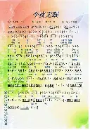  今夜NBA常规赛焦点战！那不勒斯迎战俄克拉荷马城雷霆，绝杀或上演